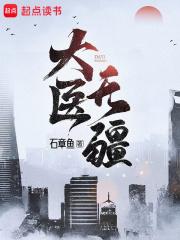 《大医无疆》